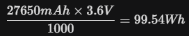 27650mAhのモバイルバッテリーが機内持ち込み制限内の99.54Whであることを証明する計算式