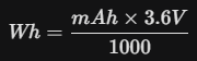 モバイルバッテリーの容量（mAh）から電力量（Wh）を換算する計算式