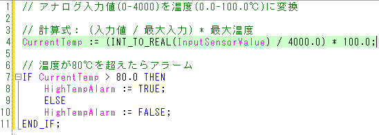 ST言語（ストラクチャード・テキスト）によるアナログ入力値の温度変換（スケーリング）プログラム例。複雑な計算式とIF文によるアラーム判定を記述。